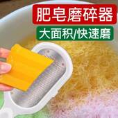 304不锈钢肥皂磨碎器刨丝器切碎器刨屑器磨粉粉碎器自制皂粉神器