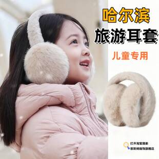 东北哈尔滨儿童耳罩防寒男女童耳帽女孩耳朵防冻耳套护耳折叠耳包