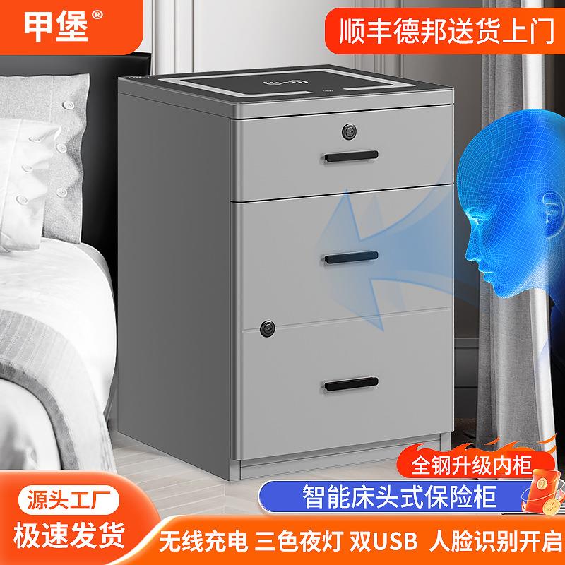 2025新款卧室床头柜带锁简约现代指纹密码床头柜保险柜一体家用