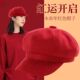 贝雷帽女士红色帽子秋冬本命年冬季 洋气2024新款 毛呢鸭舌帽八角帽