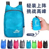 皮肤包超薄超轻便携可折叠旅行双肩包登山防水运动户外休闲小背包