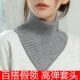 围巾女秋冬保暖护颈椎围脖针织高领装 饰毛衣假领子百搭毛线脖套女