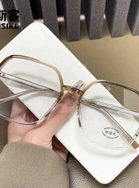 TR30066 56口18-143大框素颜防蓝光韩版全框平光插芯镜腿眼镜框架
