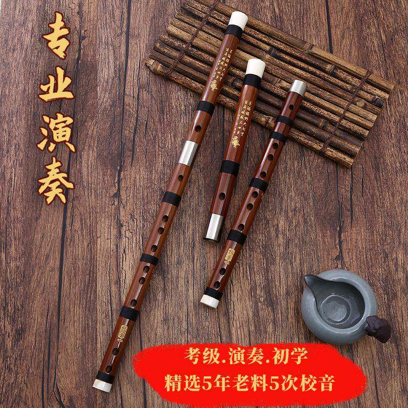 专业演奏笛子乐器成人精制高级苦竹笛双插横笛学校教学老师专用