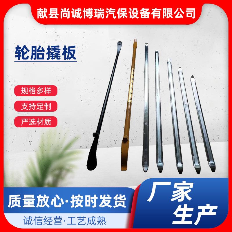 轮胎撬板补胎撬棍汽车电动车摩托车大车轮胎拆卸工具撬杠翘板撬棒
