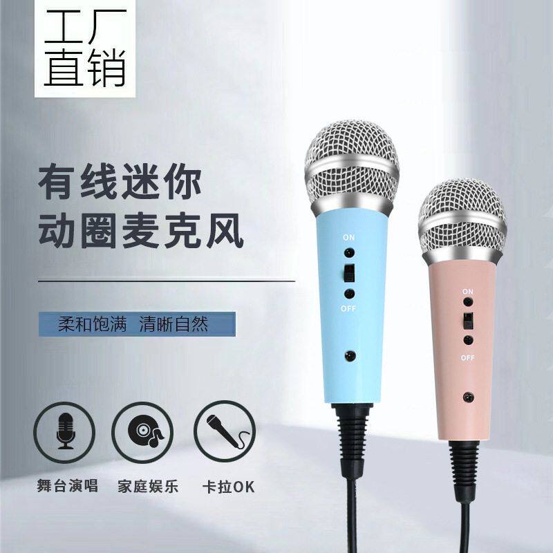 有线迷你动圈麦克风K歌小话筒 手机专用全金属3.5动圈式话筒