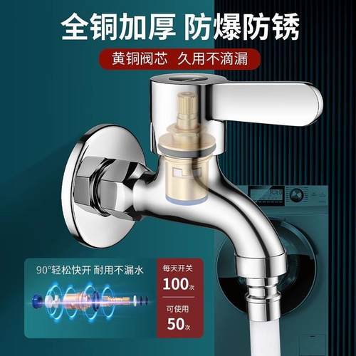 全铜水龙头拖布池水龙头家用快开洗衣机龙头双开自动止水阀