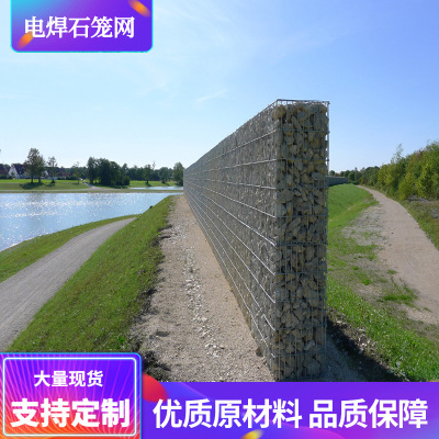 电焊镀锌石笼网包塑防锈公园装石头隔离格宾石笼网箱景观石笼网墙