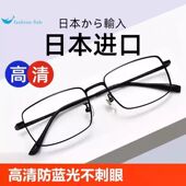 日本进口高清老花镜男防蓝光辐射抗疲劳远近两用超轻高档老花眼镜