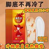 12自发热保暖贴宝宝暖足贴加热运动鞋 冬季 垫暖脚宝女男士 发热鞋