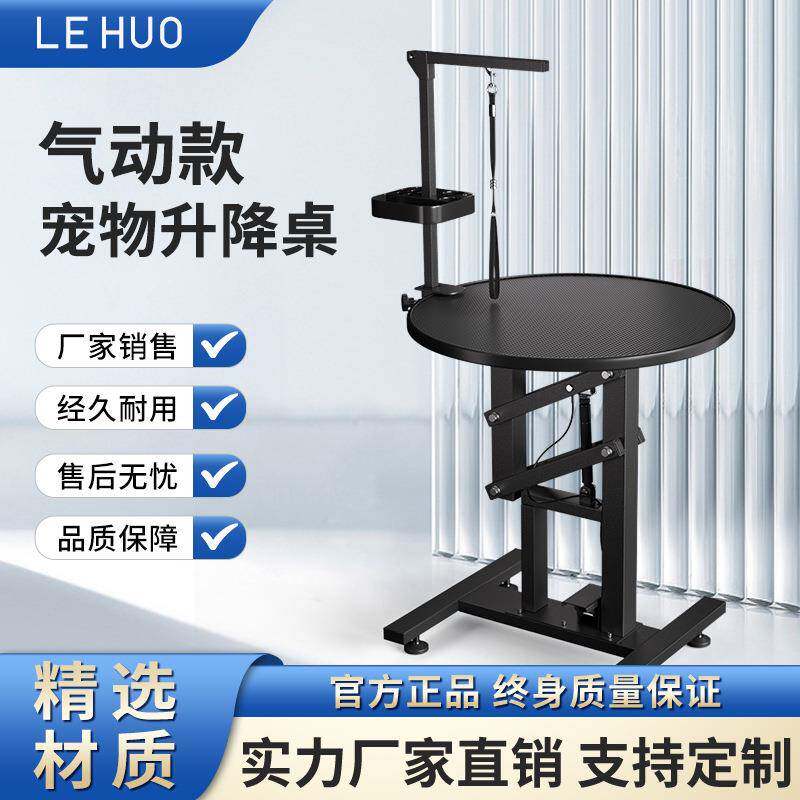 乐活宠物美容台气动升降旋转美容桌泰迪猫狗宠物店剪洗吹修毛台