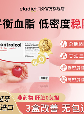 【专注低密度脂蛋白】爱乐蒂心动力红曲米天然他汀胆固醇血脂健康