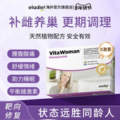 更期调养 爱乐蒂更年期片平衡激素养护卵巢调理潮热盗汗睡不着
