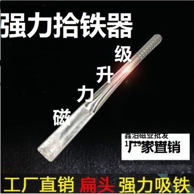 钕铷强力磁铁吸棒扁磁拾捡器圆头方超高强磁力扁形磁力棒架除铁器