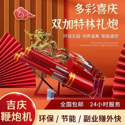 电子礼炮车顶机鞭炮远程