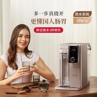 净器过滤即机热X6S直饮一体机X 水I1AM矿泉熟水台式 政府补贴5%