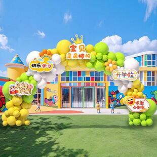 们开学啦教师节我装饰气球幼园学校门口氛围感景布置道儿具喜舒曼