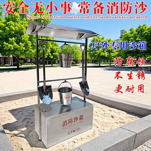 不锈黄钢消防沙箱SSC1箱立方砂箱变电站工厂沙消防专用沙定制防火