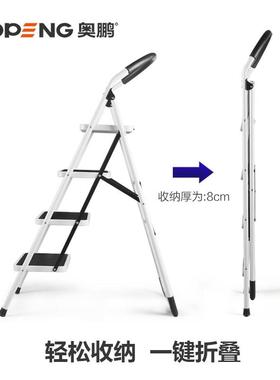 鹏家两三步梯凳两用加厚家庭梯子室内多功9104奥能折叠用梯人字小