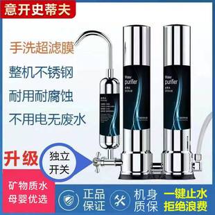 意自开史蒂夫净水来器家用直饮水滤器过不锈钢台式 超滤净SDF