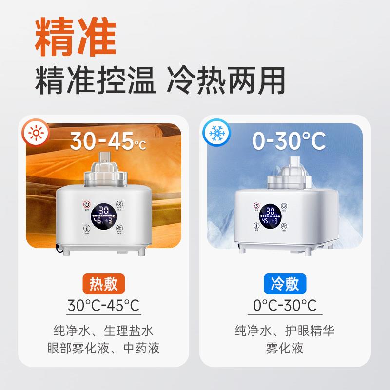 眼雾化仪家用熏干眼症H200-001护眼部仪医热敷睛蒸汽眼罩蒸润眼眼