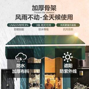 遮阳棚户外屋檐家ZQS台用阳庭院雨门面遮防阳伞雨蓬布电动伸缩式