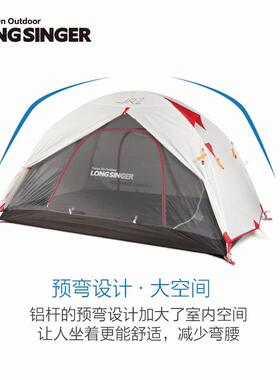 JR超轻户外野营帐防人暴雨单JHR人篷双三露营帐篷登山人徒步