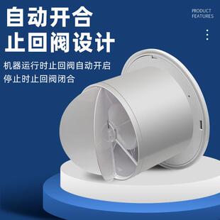 双向遥换控排气扇4APC化妆厨房家用排风气扇墙壁式排风机静音寸室