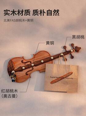 创意入户黑衣帽物挂钩钥匙壁WRQ挂玄关门后收纳置架胡桃小提木琴