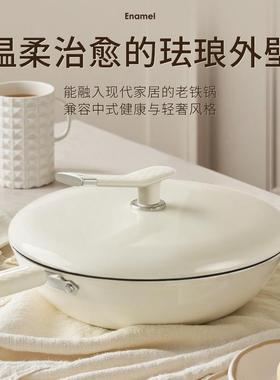 Cate Mak卡特有马克罗马珐琅钛锅铁锅不粘无涂层家用炒菜电磁炉专