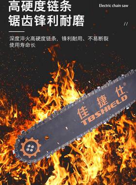 捷仕电锯伐木家小型手持锯柴户外木23800工锯切割用锯树神器佳链