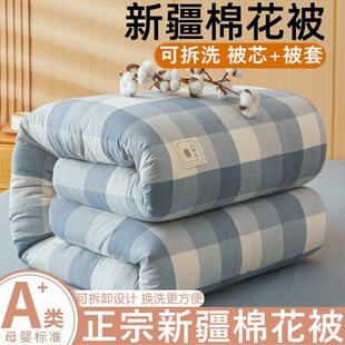 新0H2854疆棉花秋被子被套厚可拆洗被芯被冬季加保春暖冬被棉被宿