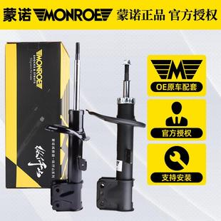 307世0嘉408凯旋C4G7825L爱丽舍31标志206 508避前总后减震器成震