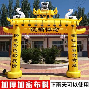 白拱全门丧事充气气模大事殡葬加厚拱门红白喜事彩气LPJ虹门婚庆