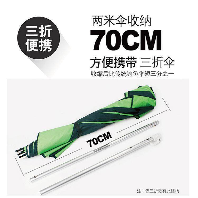 三折4c02e*叠钓鱼伞加黑胶厚防晒雨风万垂向遮阳钓鱼伞多功银能可