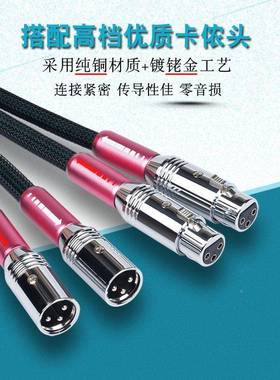 美国麦景纯铜镀银XLR卡龙功话筒卡放农公母音响卡平侬衡音图频线