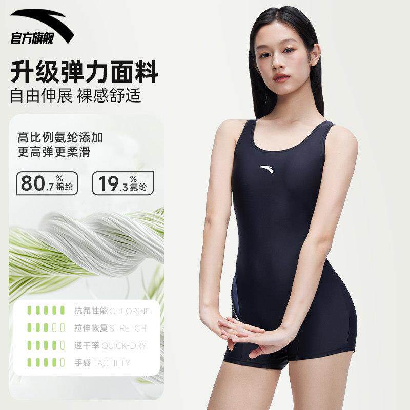 安速踏小蛮腰丨泳衣女款女连身平角专业竞泉游泳98253324馆专用士