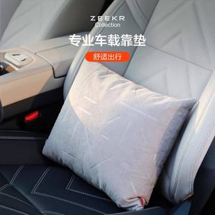 极氪官方原定制 汽靠垫车厂腰靠高车载腰垫透气品质