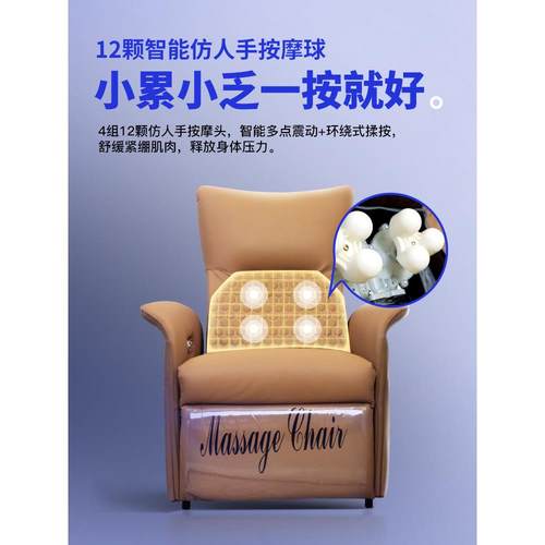 木悦能电动发家用多功能单按摩人椅小公寓沙客厅阳智台懒人沙发