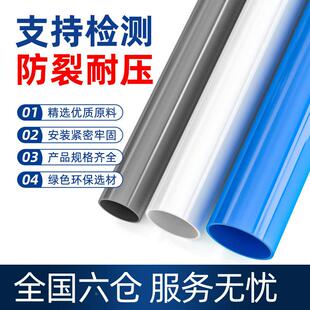 PVC色管灰给水白管UPVC硬管管件20 25 32 50mm色塑料澳美鱼缸上下