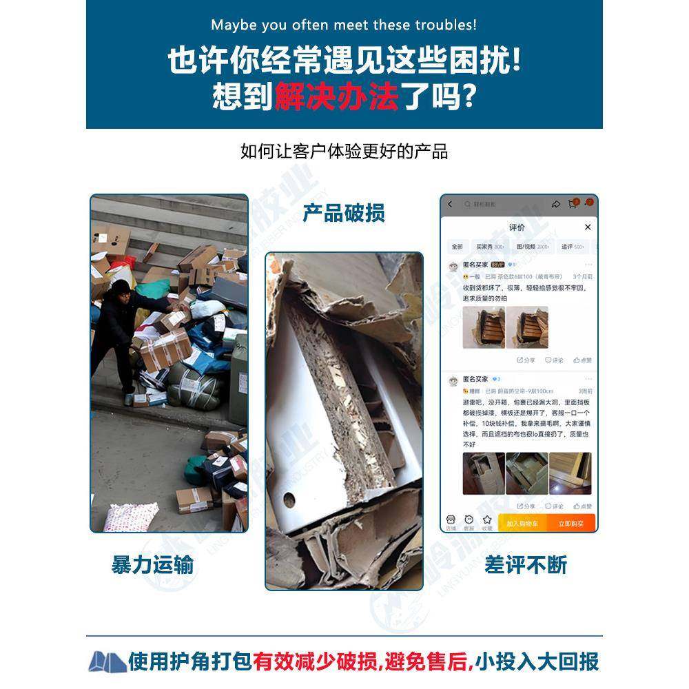 三面塑料护角器，加厚防撞角护器，快递纸箱护器，边缘包装，家防