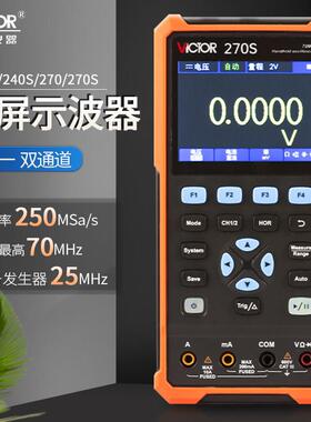 0胜利VC40S/270/212S便携式S手持万用表示波器二合一小型2汽修用
