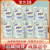 洗衣TLB液2kg去 山茶花留香 8袋持久香氛污护 到手32斤活力