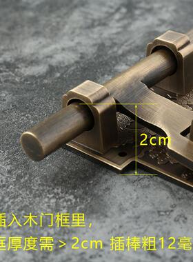 JGF黄铜门中式彷锁古木门插单扇老式插销锁门扣门栓铜门闩明销