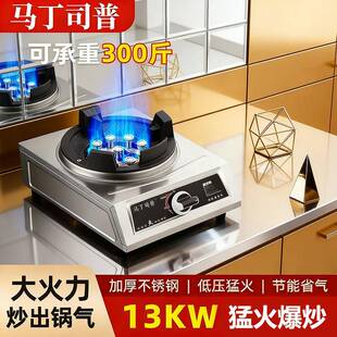 煤气灶单灶家用商用猛火炉式液化气大火台力燃气灶餐灶具天饮气然