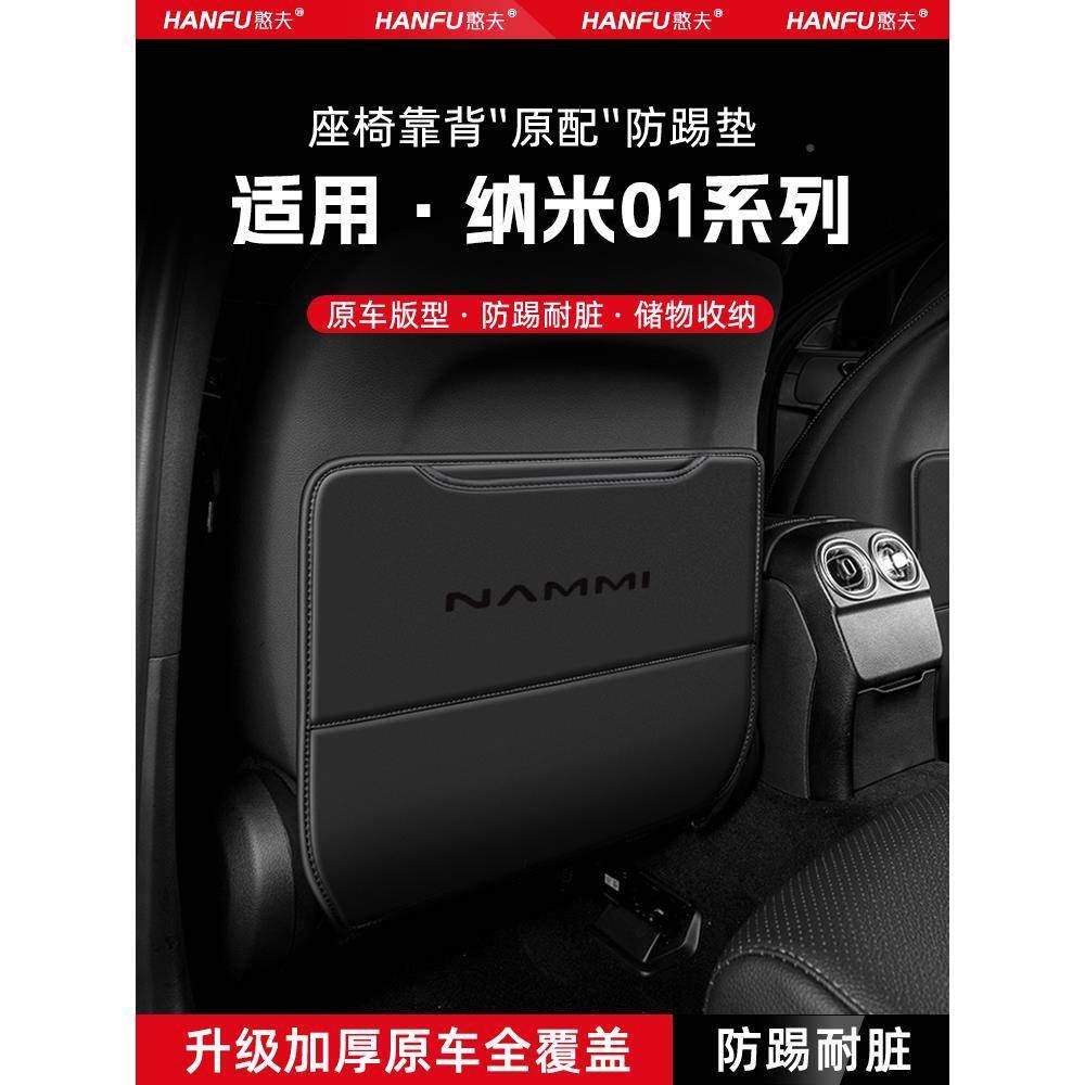 东4457风纳车诺0防1汽座装椅防踢垫后排座椅靠背儿童保护垫饰磨损,汽车用品/电子/清洗/改装,车用防踢垫/防磨垫,淘宝优惠券,粉丝福利购,淘宝优惠卷