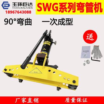 手动水液压G弯管器 SW-12345寸无缝镀钢管锌管管碳钢管手SWG-2动