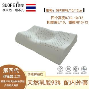 sf00000泰国原装能进口斐度菲功颈椎枕纠正索睡姿四个高满足多需