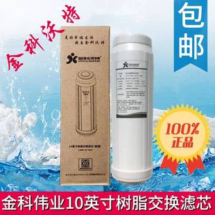 金科沃0特A07高00净水机磁A007 A00化水器原厂滤8芯PP棉炭树脂伟