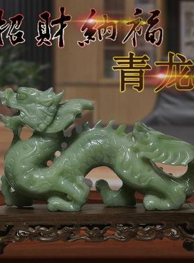 天然岫岩玉刻原雕色青龙招财镇宅摆888件客厅室玄关装办公饰补青